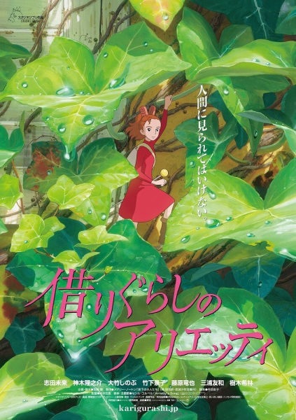Affiche de Karigurashi No Arrietty